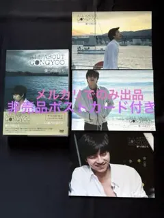 コン・ユ GONG YOO JEJU DVD TRAVEL - メルカリ