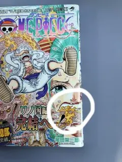 3冊セット ワンピース ONE PIECE 104巻 初版 シュリンク付 - メルカリ