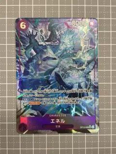 【美品】エネル SR 神の島の冒険　ワンピースカード