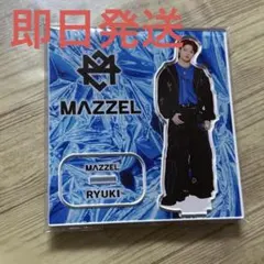2026年最新】MAZZEL リュウキ アクスタの人気アイテム - メルカリ