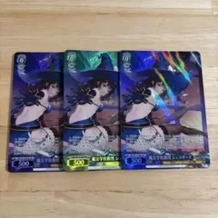 ヴァイスシュヴァルツ ブラウンダスト2 SR 大魔女の末裔 セリア 2枚