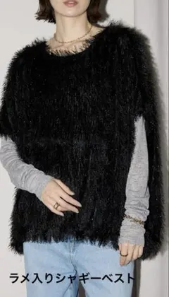 ラメ入りシャギーニットベスト