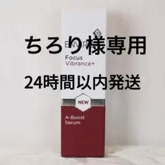 エンビロン ENVIRON A-ブースト セラム 30mlのサムネイル