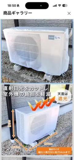 新品未開封　エアコン室外機カバー 2個