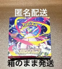 ポケモンカード メガシンフォニア シュリンクなし ペリペリ有り 1BOX