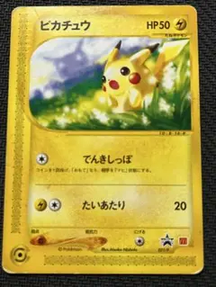 2026年最新】ポケモンカード ピカチュウ 021/P マクドナルドの人気