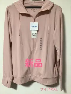 新品未使用　ユニクロ　エアリズム　UVカットメッシュパーカー　XXL ピンク