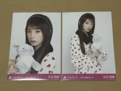 2026年最新】矢田萌華の人気アイテム - メルカリ