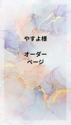 やすよ様オーダーインド刺繍リボン 10cm 切り売り販売