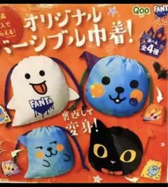 Qoo ファンタ　全４種セット　　ハロウィン