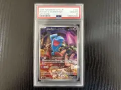 【PSA10】 ロケット団の栄光 103/098 本日購入本日発送‼️ ロケット団の栄光 AR】ロケット団のソーナンス 103/098 - マナソース