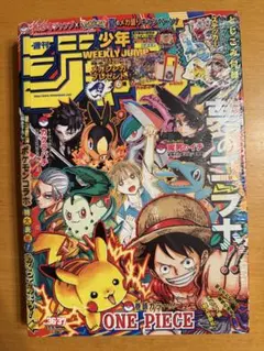 週刊少年ジャンプ 2023年 6・7合併号 プロモカード付き新品未開封