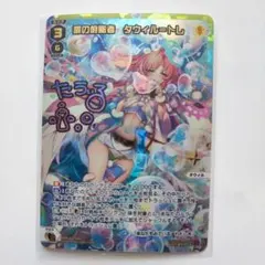 2026年最新】ウィクロス wixoss タウィルの人気アイテム - メルカリ