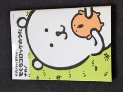 北海道お土産くまがでるぞー！！の レトロ超希少 - メルカリ