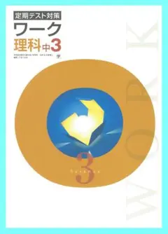 2025年最新】栄光ワークの人気アイテム - メルカリ