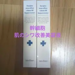 Baviplan stem cell tox volume 13ml - メルカリ