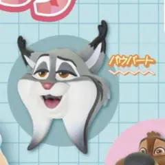 ズートピア2 ファッションリング　パウバート