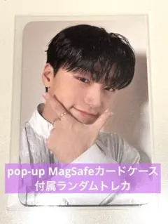 ATEEZ ポップアップ カードケース付属トレカ サン