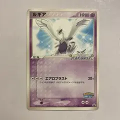 ルギア 006/009 ポケパーク プロモ ポケモンカード - メルカリ
