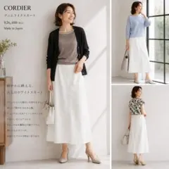 定価26,400円【コルディア】40 デニムライクスカート