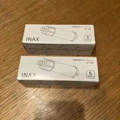 【INAX JF-20 浄水器カートリッジ】2個セットのサムネイル