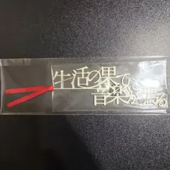 限定】秋華賞 2025年エンブロイダリーGⅠ マフラー型キーホルダー