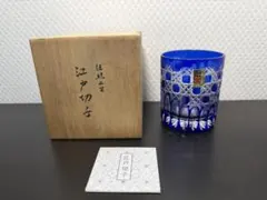 義山 切子 菱紋 棗 星野工房 共箱 茶道具 - メルカリ