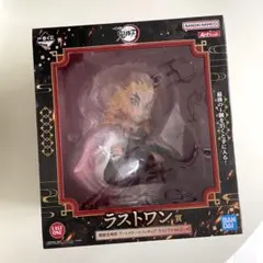 一番くじ　鬼滅の刃 心を燃やせ　煉獄千寿郎　フィギュア ラストワン賞