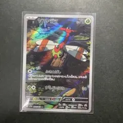 ポケモンカード 熱風のアリーナ ヤンヤンマ AR SV9a 064/063 1点