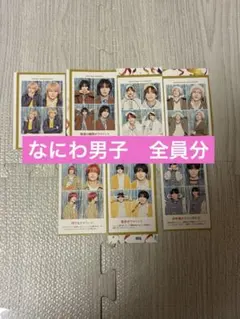 TVガイド　推しの証明写真　なにわ男子