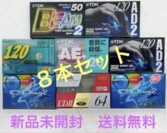 ⑦◆新品未開封◆カセットテープ／120分４本・90分１本他／８本セット