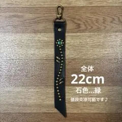 スタッズキーホルダー　本革　ハンドメイド　アメカジ CALEE HTC 風