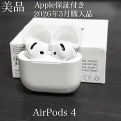 新品・未使用】Apple AirPods 4 本体 MXP63J/A 即日発送 - メルカリ
