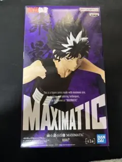 【新品未開封】幽☆遊☆白書 幽遊白書 MAXIMATIC 飛影 フィギュア