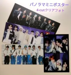 stray kids パノラマミニポスター 4-cutフォト 樂-star