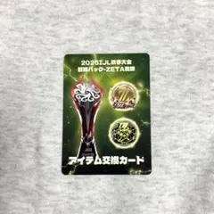 第五人格 カードコレクション ijlカード ZETA アイテム交換カード