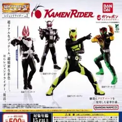 HG レジェンドライダーvol.3 全4種セット フルコンプ ガチャ
