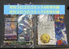 コロコロコミック 付録 まとめ売り 2026年最新】ｺﾛｺﾛｺﾐｯｸ付録の人気アイテム - メルカリ