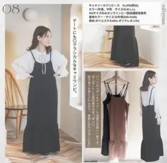 ゆみさん　tal.byyumi キャミソールワンピース 中茶のサムネイル