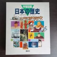 新潟県の歴史 全5巻セット - メルカリ