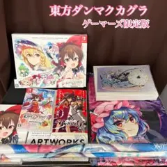 2025年最新】東方ダンマクカグラ アートブックの人気アイテム - メルカリ