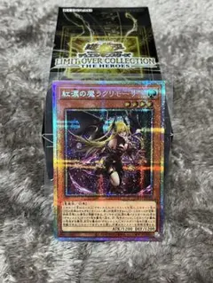 紅涙の魔ラククリーチャー 4枚セット