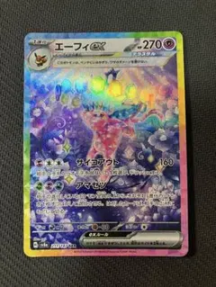 エーフィsar 3枚セット 2025年最新】sar エーフィの人気アイテム - メルカリ