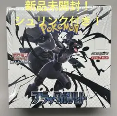 新品未開封 ポケモンカードゲーム ブラックボルト 1BOX ポケモンカードゲーム ブラックボルト SV11B 1BOX シュリンク