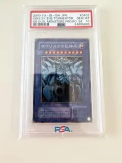 遊戯王 オベリスクの巨神兵 G4-02 シークレット ARS鑑定9 - メルカリ