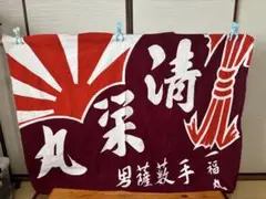 大漁旗　古布当時物　ボロ140✖️100