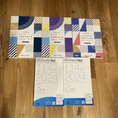 2025年最新】メディックメディア模試 看護 2024の人気アイテム