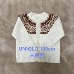 【UNIQLO】アイボリー ノルディック柄 セーター　100cm