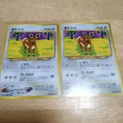 【psa10】オドシシ ◆ 拡張パック第3弾 めざめる伝説 オドシシ ◇ 拡張パック第3弾 めざめる伝説 - メルカリ