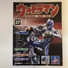 2026年最新】ウルトラマン official data fileの人気アイテム - メルカリ